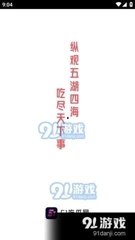 影视娱乐吃瓜合集下载,吃瓜合集下载全记录
